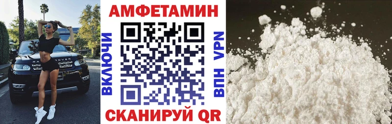 АМФЕТАМИН Premium  Армавир 