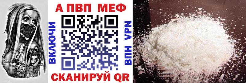 Альфа ПВП мука  Армавир 