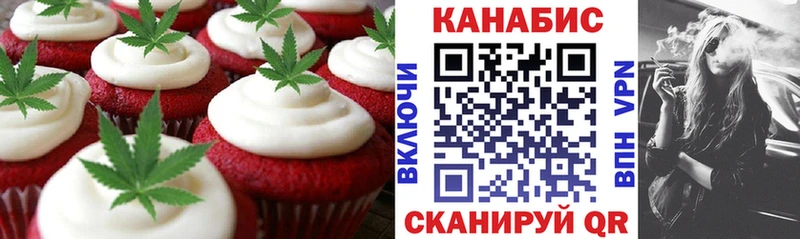 Еда ТГК конопля Армавир