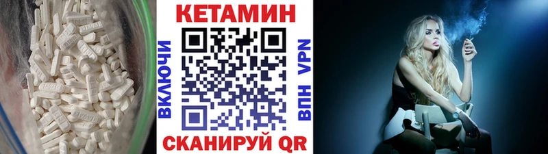 Кетамин ketamine  Армавир 