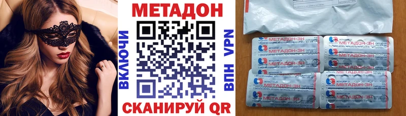 Метадон methadone  Армавир 